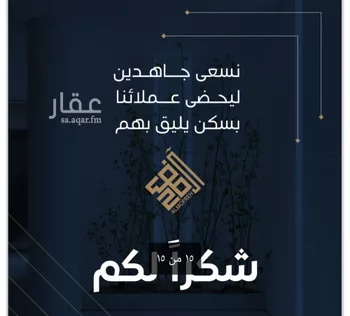شقة للبيع في شارع عمر بن الحاجب, حي الريان, مدينة جدة, منطقة مكة المكرمة صورة 4