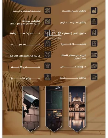 شقة للبيع في شارع خليل شيبوب, حي الريان, مدينة جدة, منطقة مكة المكرمة صورة 2