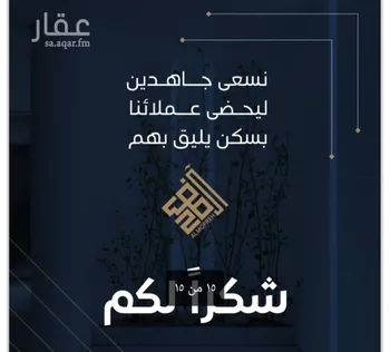 شقة للبيع في شارع الحسين ابن بشار المخرمي, حي الريان, مدينة جدة, منطقة مكة المكرمة صورة 3