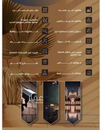 شقة للبيع في شارع علي البنيان, حي الريان, مدينة جدة, منطقة مكة المكرمة صورة 2