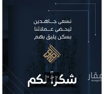 شقة للبيع في شارع يزيد بن الاصم, حي الريان, مدينة جدة, منطقة مكة المكرمة صورة 4