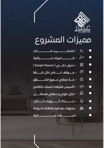 شقة للبيع في شارع فؤاد شاكر, حي النزهة, مدينة جدة, منطقة مكة المكرمة صورة 4