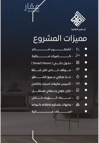 شقة للبيع في شارع عدي ابن بداء, حي النزهة, مدينة جدة, منطقة مكة المكرمة صورة 2