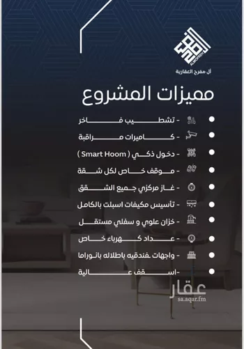 شقة للبيع في شارع سلطان بن سلمان, حي النزهة, مدينة جدة, منطقة مكة المكرمة صورة 2