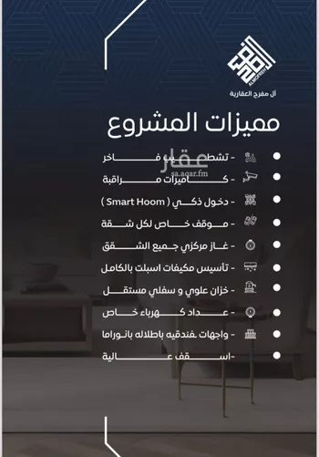 شقة للبيع في شارع سلطان بن سلمان, حي النزهة, مدينة جدة, منطقة مكة المكرمة صورة 3