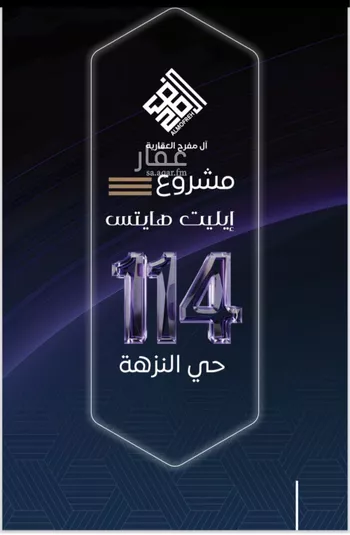 شقة للبيع في شارع فؤاد شاكر, حي النزهة, مدينة جدة, منطقة مكة المكرمة صورة 3