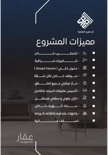 شقة للبيع في شارع ظيبان بن عماره, حي النزهة, مدينة جدة, منطقة مكة المكرمة صورة 4