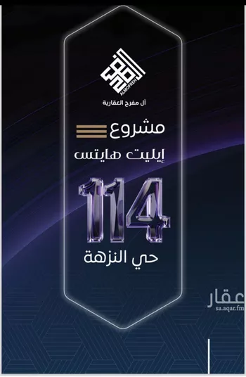 شقة للبيع في شارع عرابه ابن شماخ, حي النزهة, مدينة جدة, منطقة مكة المكرمة صورة 5