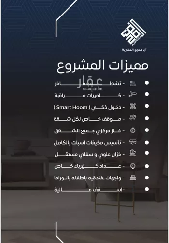 شقة للبيع في شارع المدينه , حي النزهة, مدينة جدة, منطقة مكة المكرمة صورة 5