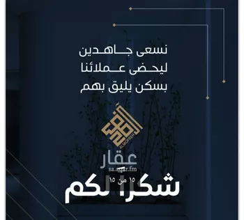 شقة للبيع في شارع الحسين ابن بشار المخرمي, حي الريان, مدينة جدة, منطقة مكة المكرمة صورة 4
