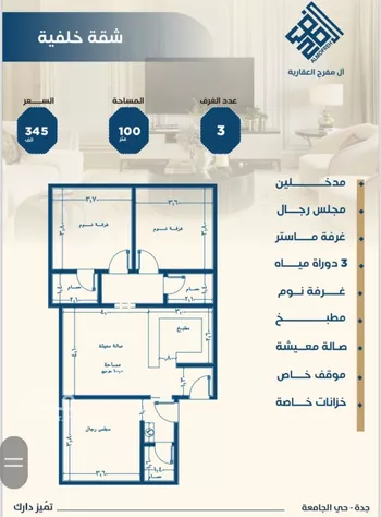 شقة للبيع في شارع ابن الشرف , حي الجامعة, مدينة جدة, منطقة مكة المكرمة صورة 3