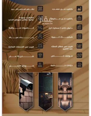 شقة للبيع في شارع ابن يعقوب, حي الريان, مدينة جدة, منطقة مكة المكرمة صورة 5