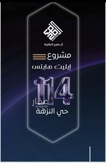 شقة للبيع في شارع عمر بن نضله , حي النزهة, مدينة جدة, منطقة مكة المكرمة صورة 2