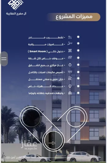شقة للبيع في شارع عمر بن نضله , حي النزهة, مدينة جدة, منطقة مكة المكرمة صورة 5