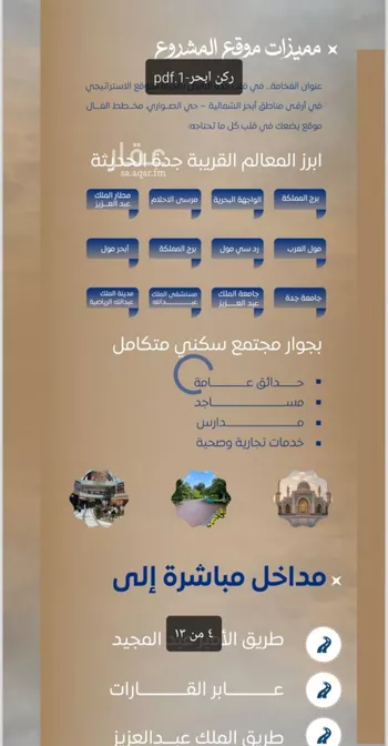 شقة للبيع في شارع المشعاب, حي الصواري, مدينة جدة, منطقة مكة المكرمة صورة 5