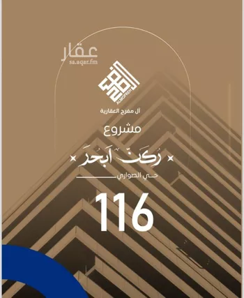 شقة للبيع في شارع المشعاب, حي الصواري, مدينة جدة, منطقة مكة المكرمة