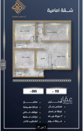 شقة للبيع في شارع الامير عبدالمجيد, حي الصواري, مدينة جدة, منطقة مكة المكرمة صورة 4