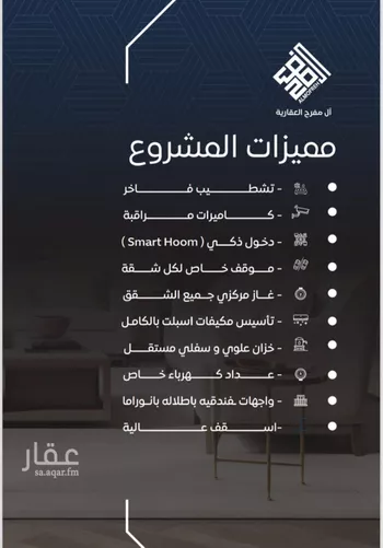 شقة للبيع في شارع هبار بن الاسود, حي النزهة, مدينة جدة, منطقة مكة المكرمة صورة 4