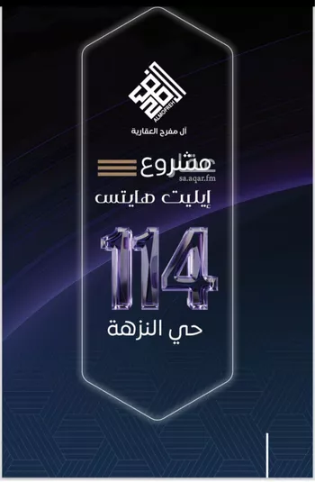 شقة للبيع في شارع سلطان بن سلمان, حي النزهة, مدينة جدة, منطقة مكة المكرمة