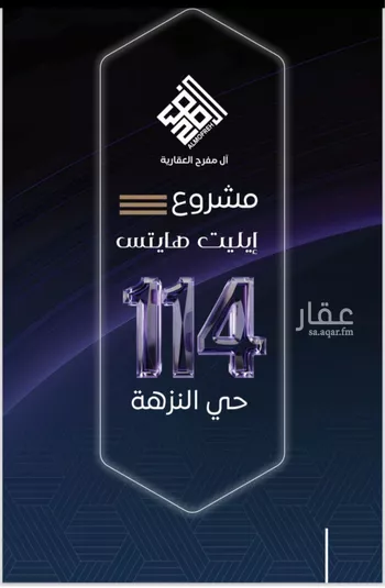 شقة للبيع في شارع مظهر بن رافع, حي الربوة, مدينة جدة, منطقة مكة المكرمة صورة 2