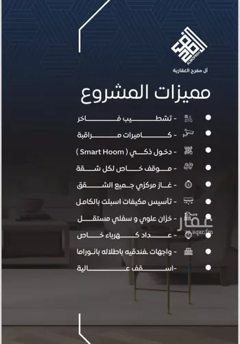 شقة للبيع في شارع طريق الملك فهد فرعي, حي النزهة, مدينة جدة, منطقة مكة المكرمة صورة 2