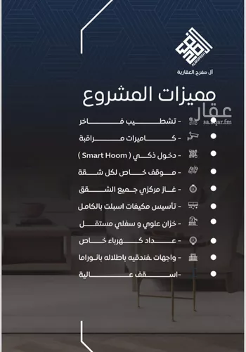 شقة للبيع في شارع غضا ابو فرائس, حي النزهة, مدينة جدة, منطقة مكة المكرمة صورة 2