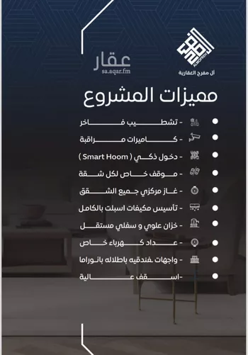 شقة للبيع في شارع محمد سعيد ناصيف فرعي, حي النزهة, مدينة جدة, منطقة مكة المكرمة صورة 2