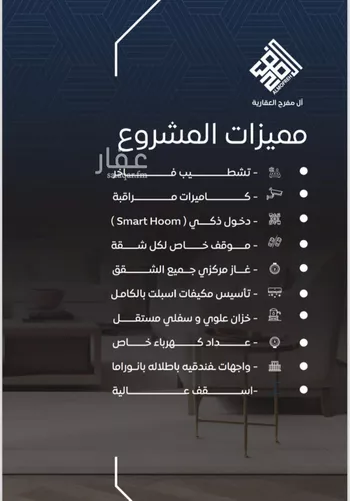 شقة للبيع في شارع المنزر بن يزيد, حي النزهة, مدينة جدة, منطقة مكة المكرمة صورة 3