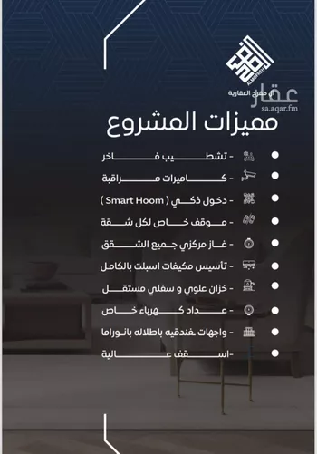شقة للبيع في شارع عروان, حي النزهة, مدينة جدة, منطقة مكة المكرمة صورة 2