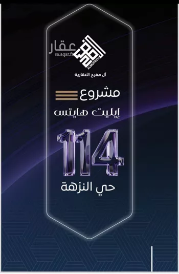 شقة للبيع في شارع محمد سعيد ناصيف فرعي, حي النزهة, مدينة جدة, منطقة مكة المكرمة صورة 2