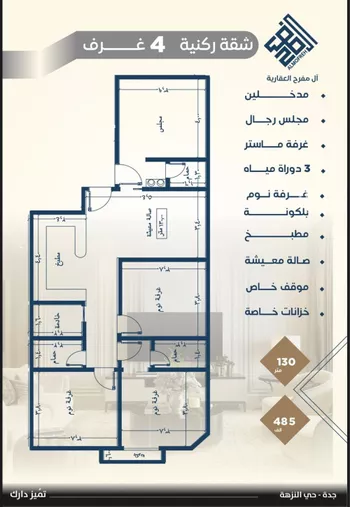شقة للبيع في شارع عرابه ابن شماخ, حي النزهة, مدينة جدة, منطقة مكة المكرمة صورة 5