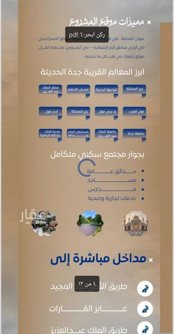 شقة للبيع في شارع المشعاب, حي الصواري, مدينة جدة, منطقة مكة المكرمة صورة 4