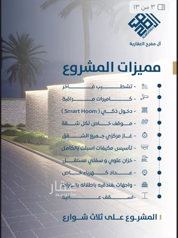 شقة للبيع في شارع عبدالرحمن ابن عزاز, حي الروابي, مدينة جدة, منطقة مكة المكرمة صورة 5