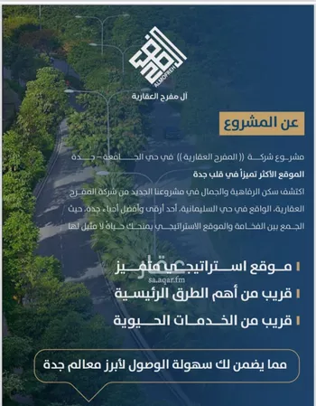 شقة للبيع في شارع ابن الشرف , حي الجامعة, مدينة جدة, منطقة مكة المكرمة صورة 2