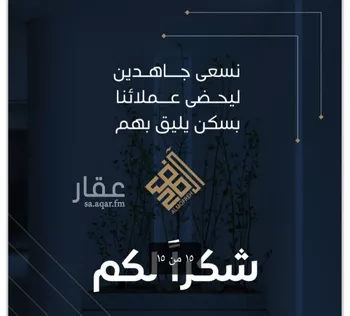 شقة للبيع في شارع ابن يعقوب, حي الريان, مدينة جدة, منطقة مكة المكرمة صورة 2