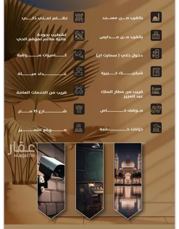 شقة للبيع في شارع بن عقيل, حي الريان, مدينة جدة, منطقة مكة المكرمة صورة 4