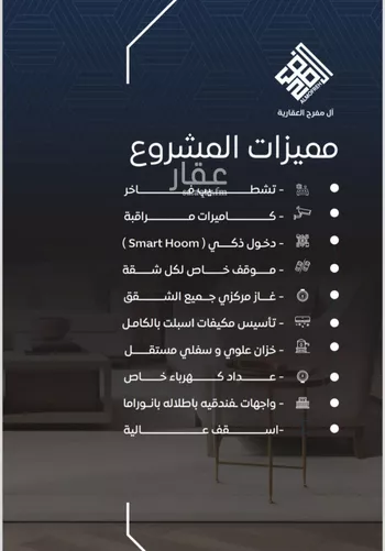 شقة للبيع في شارع عمر ابو زرعه فرعي, حي النزهة, مدينة جدة, منطقة مكة المكرمة صورة 5