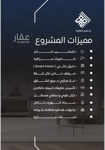 شقة للبيع في شارع عمر ابو زرعه فرعي, حي النزهة, مدينة جدة, منطقة مكة المكرمة صورة 2