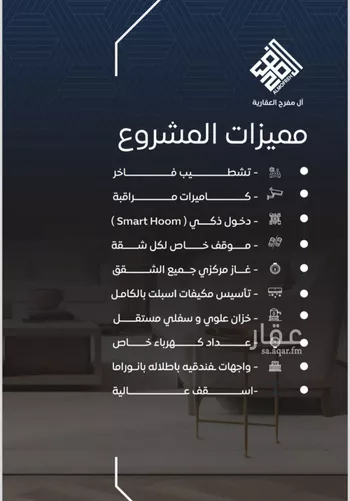 شقة للبيع في شارع عمر بن نضله , حي النزهة, مدينة جدة, منطقة مكة المكرمة صورة 5