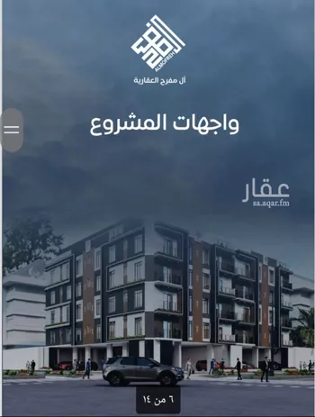 شقة للبيع في شارع عمر بن نضله , حي النزهة, مدينة جدة, منطقة مكة المكرمة صورة 2