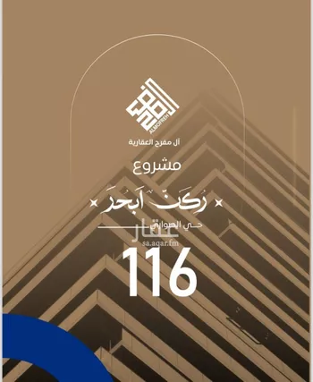 شقة للبيع في شارع احمد بن خلف , حي الصواري, مدينة جدة, منطقة مكة المكرمة