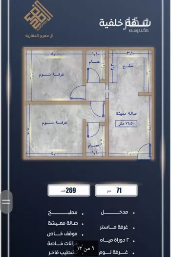 شقة للبيع في شارع ابو سعيد المكي, حي الصواري, مدينة جدة, منطقة مكة المكرمة صورة 5