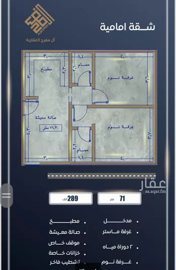 شقة للبيع في شارع احمد بن خلف , حي الصواري, مدينة جدة, منطقة مكة المكرمة صورة 4