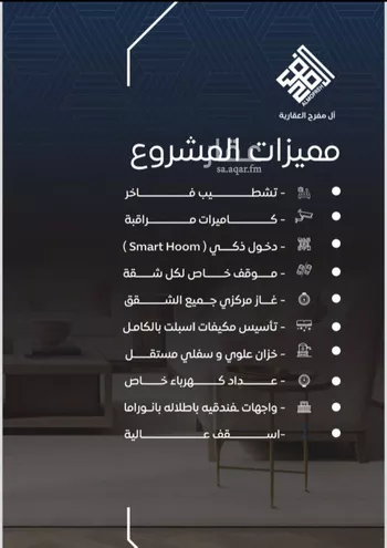شقة للبيع في شارع عمر ابو زرعه فرعي, حي النزهة, مدينة جدة, منطقة مكة المكرمة صورة 5