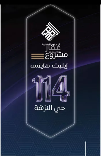 شقة للبيع في شارع صدي بن عجلان, حي النزهة, مدينة جدة, منطقة مكة المكرمة صورة 5