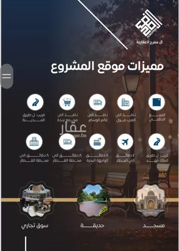 شقة للبيع في شارع طريق الملك فهد فرعي, حي النزهة, مدينة جدة, منطقة مكة المكرمة صورة 3