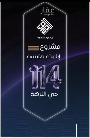 شقة للبيع في شارع شقاق المعاطف, حي النزهة, مدينة جدة, منطقة مكة المكرمة