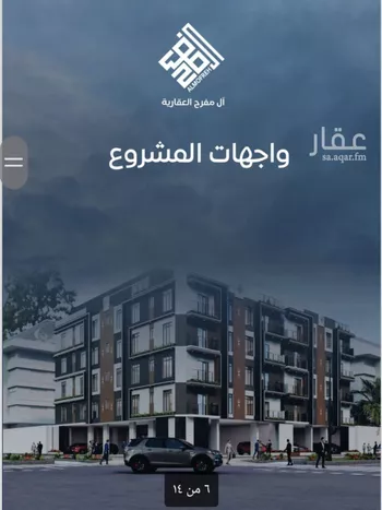 شقة للبيع في شارع حراء, حي الربوة, مدينة جدة, منطقة مكة المكرمة صورة 5