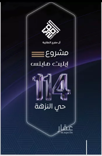 شقة للبيع في شارع طريق الملك فهد فرعي, حي النزهة, مدينة جدة, منطقة مكة المكرمة صورة 2