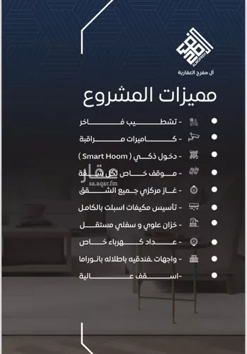 شقة للبيع في شارع طريق الملك فهد فرعي, حي النزهة, مدينة جدة, منطقة مكة المكرمة صورة 5